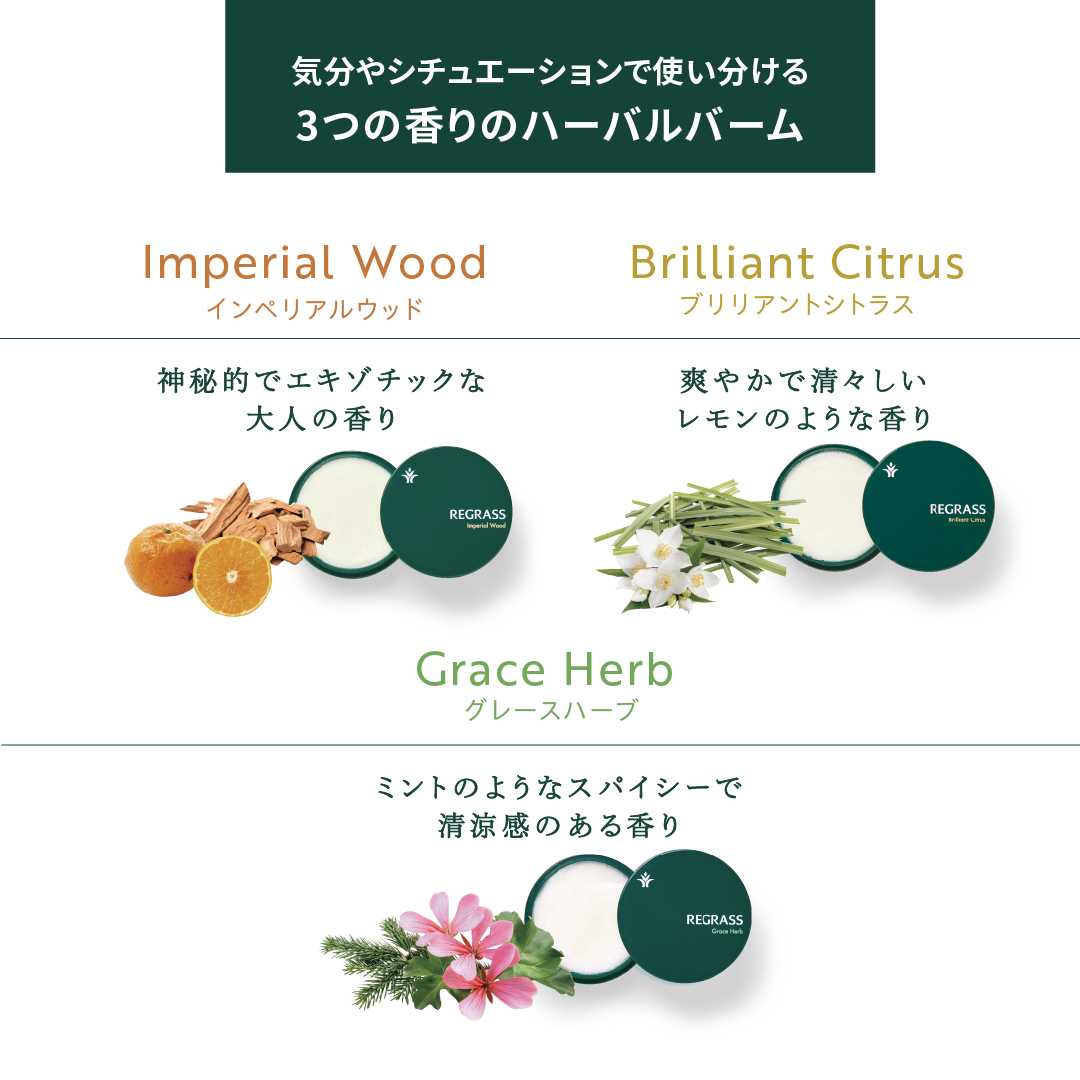 3つの香りミニセット