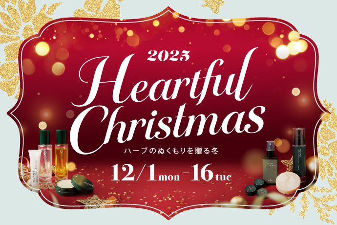 REGRASS Heartful Christmas 2025スタート！