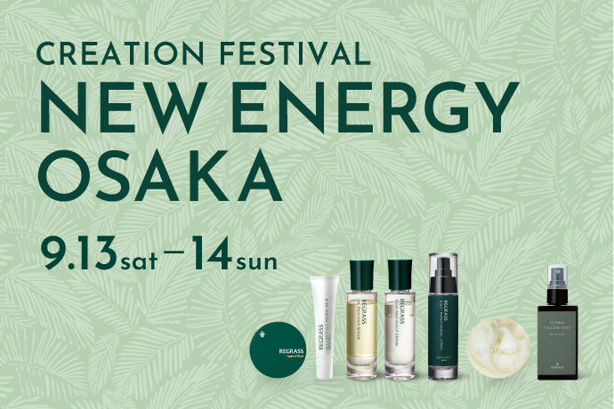 9月13日（土）〜14日（日）　𝗡𝗘𝗪 𝗘𝗡𝗘𝗥𝗚𝗬 𝗢𝗦𝗔𝗞𝗔に、出店します！