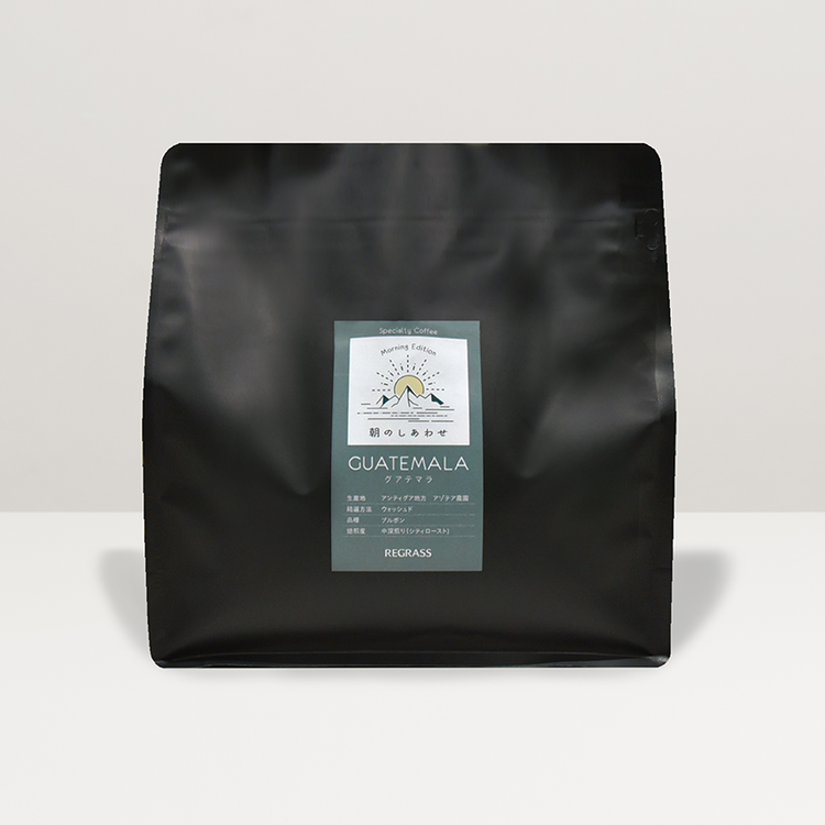 Morning Edition 朝のしあわせ グアテマラ（500g）