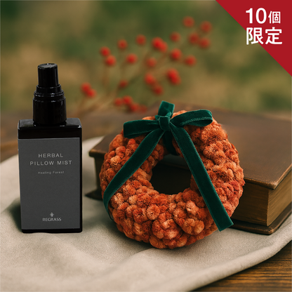 Bセット／ピローミスト＋ケイトウのリース