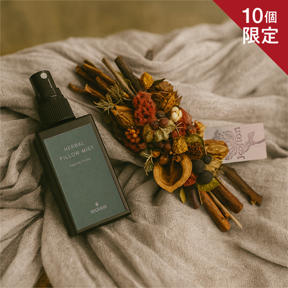 Dセット／ピローミスト＋木の実の枝飾り