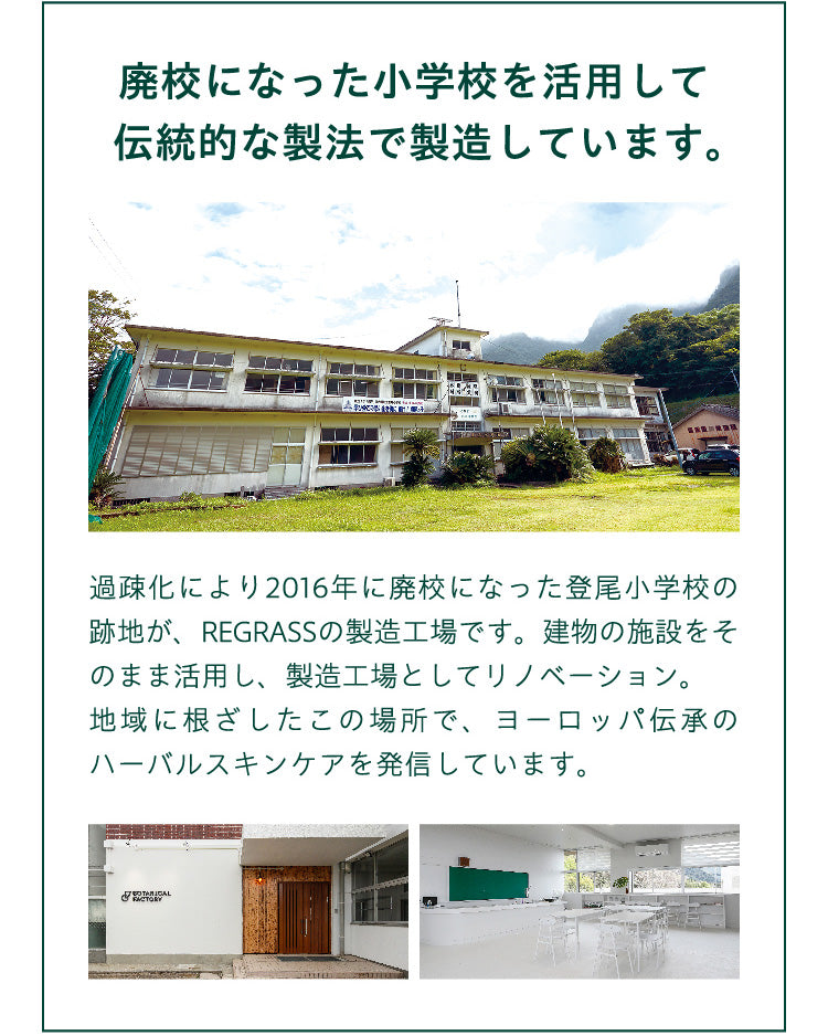 廃校になった小学校を活用して伝統的な製法で製造しています。