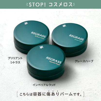 OUTLET 3つの香りセット
